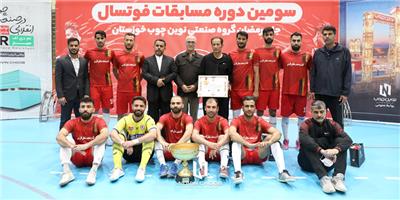 سومین دوره مسابقات فوتسال نوین چوب (جام رمضان) برگزار شد