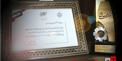 کسب تندیس طلایی واحدنمونه تولیدات سلولزی کشور