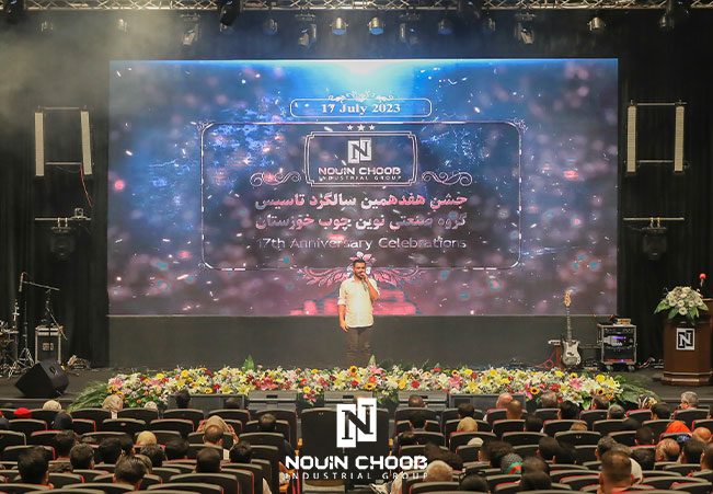 جشن هفدهمین سالگرد تاسیس گروه صنعتی نوین چوب خوزستان، در هتل پانوراما کیش برگزار شد