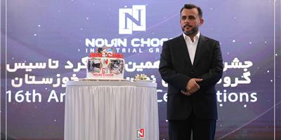 جشن شانزدهمین سالگرد تاسیس گروه صنعتی نوین چوب خوزستان