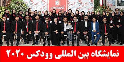 Woodex 2020 exhibition